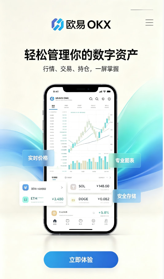 欧交易所app官网安卓使用教程配图一